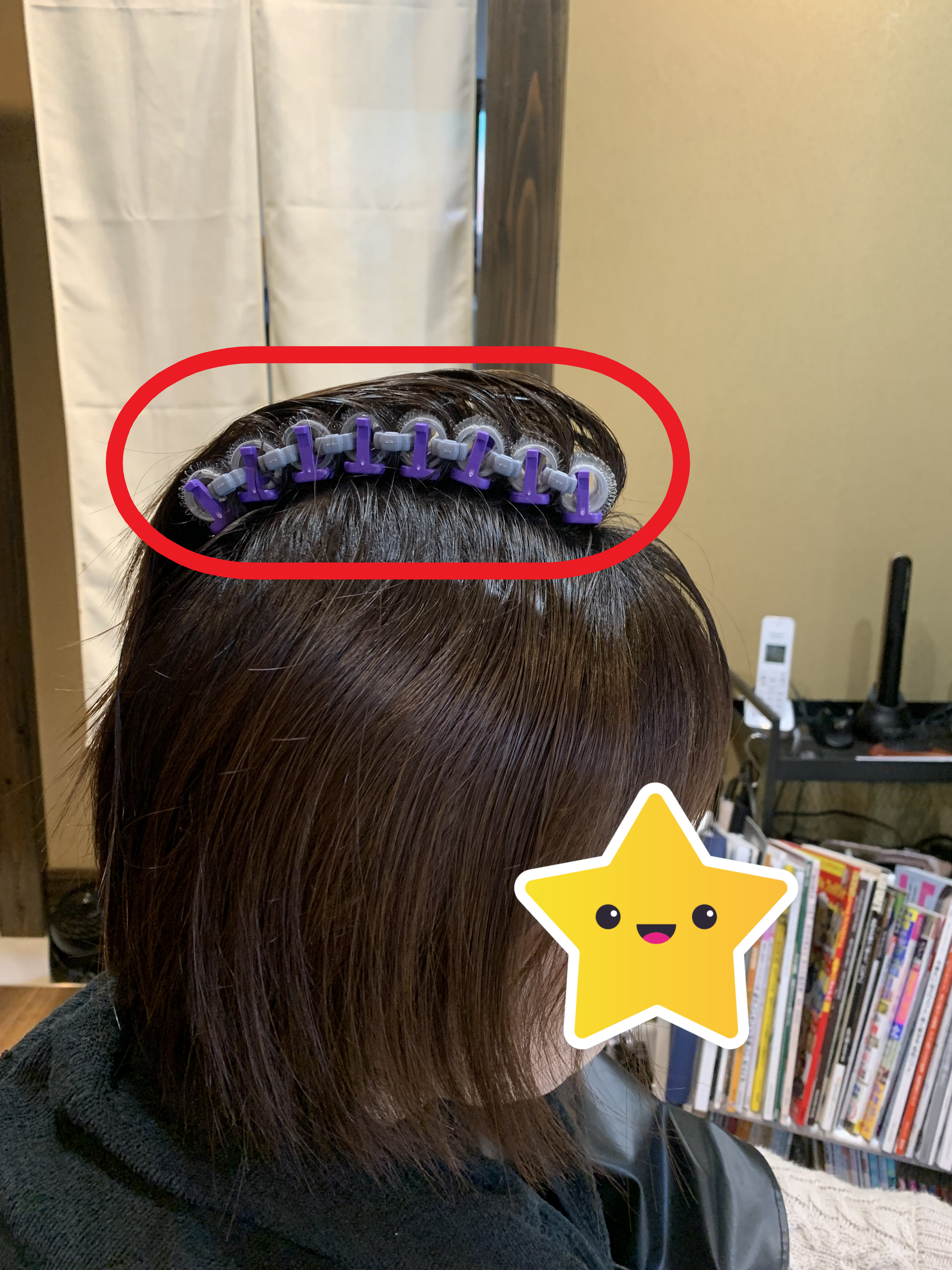 根元パーマ